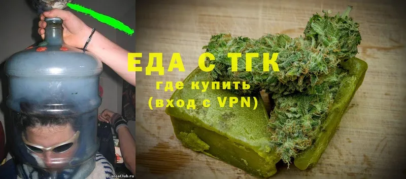 Еда ТГК марихуана  Шарыпово 