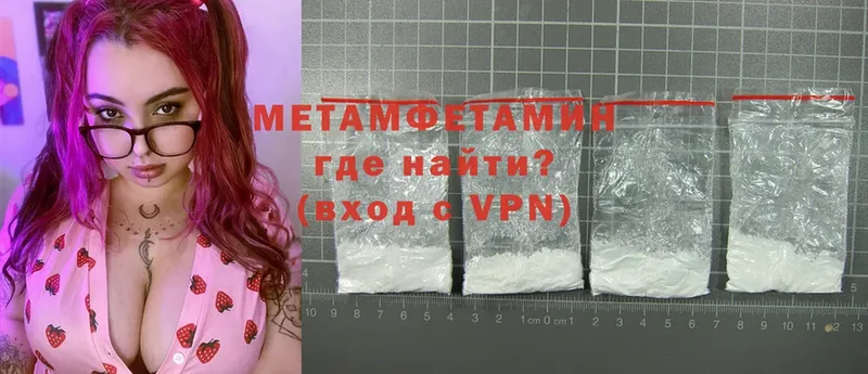 Метамфетамин Methamphetamine  Шарыпово 